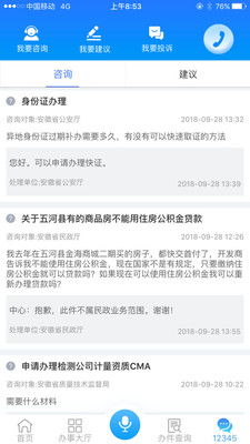 皖事通安康碼在線下載與互聯(lián)網(wǎng)接入服務(wù)詳解